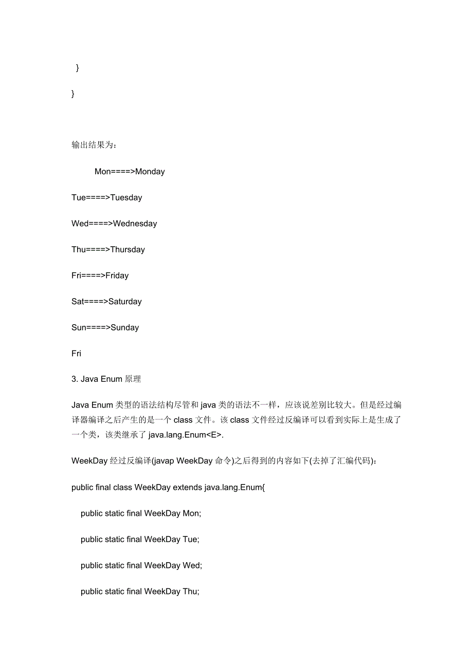 java中enum的用法_第4页