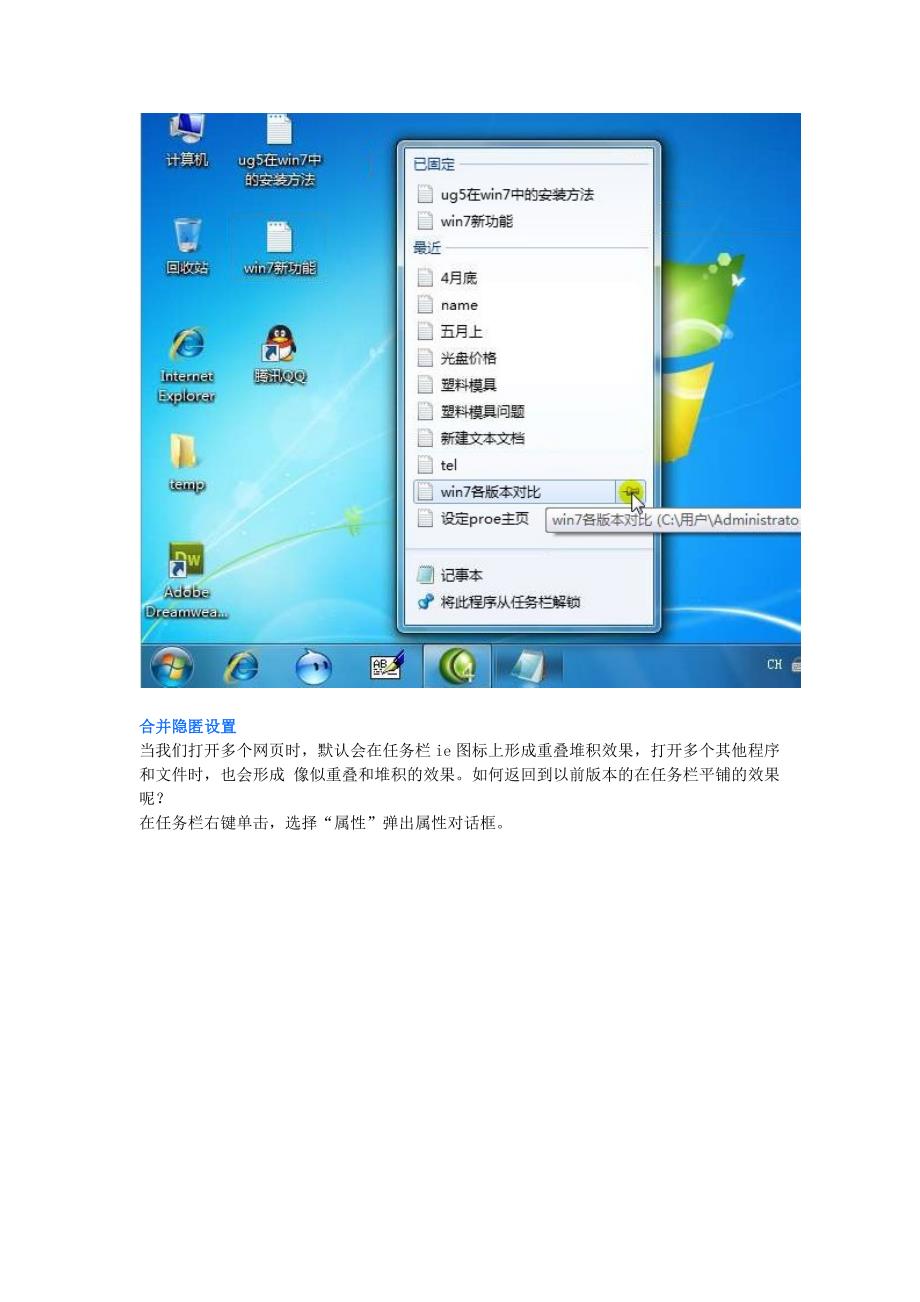 win7旗舰版新功能_第4页