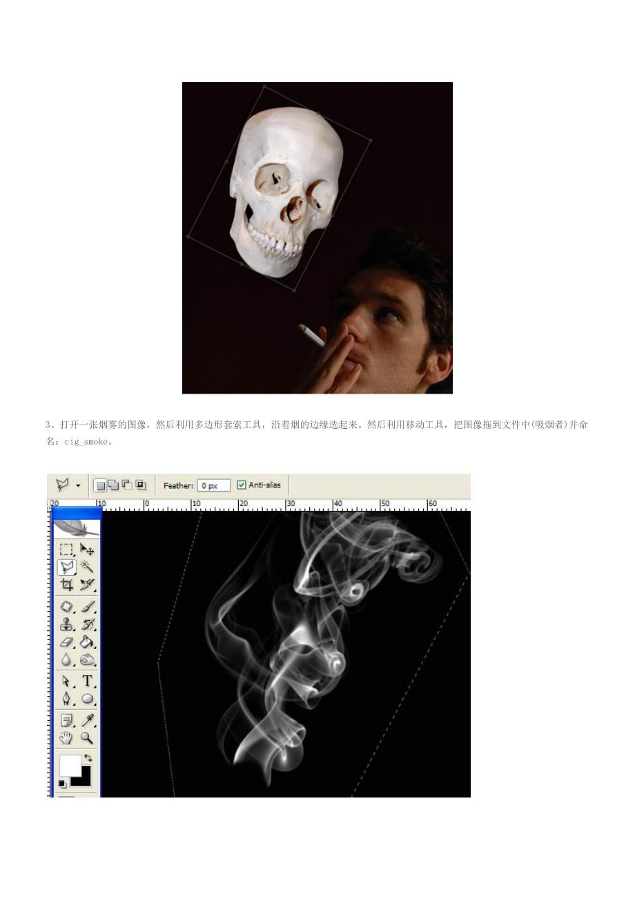 ps合成带有骷髅头像的烟雾移花接木教程ps联盟_第4页