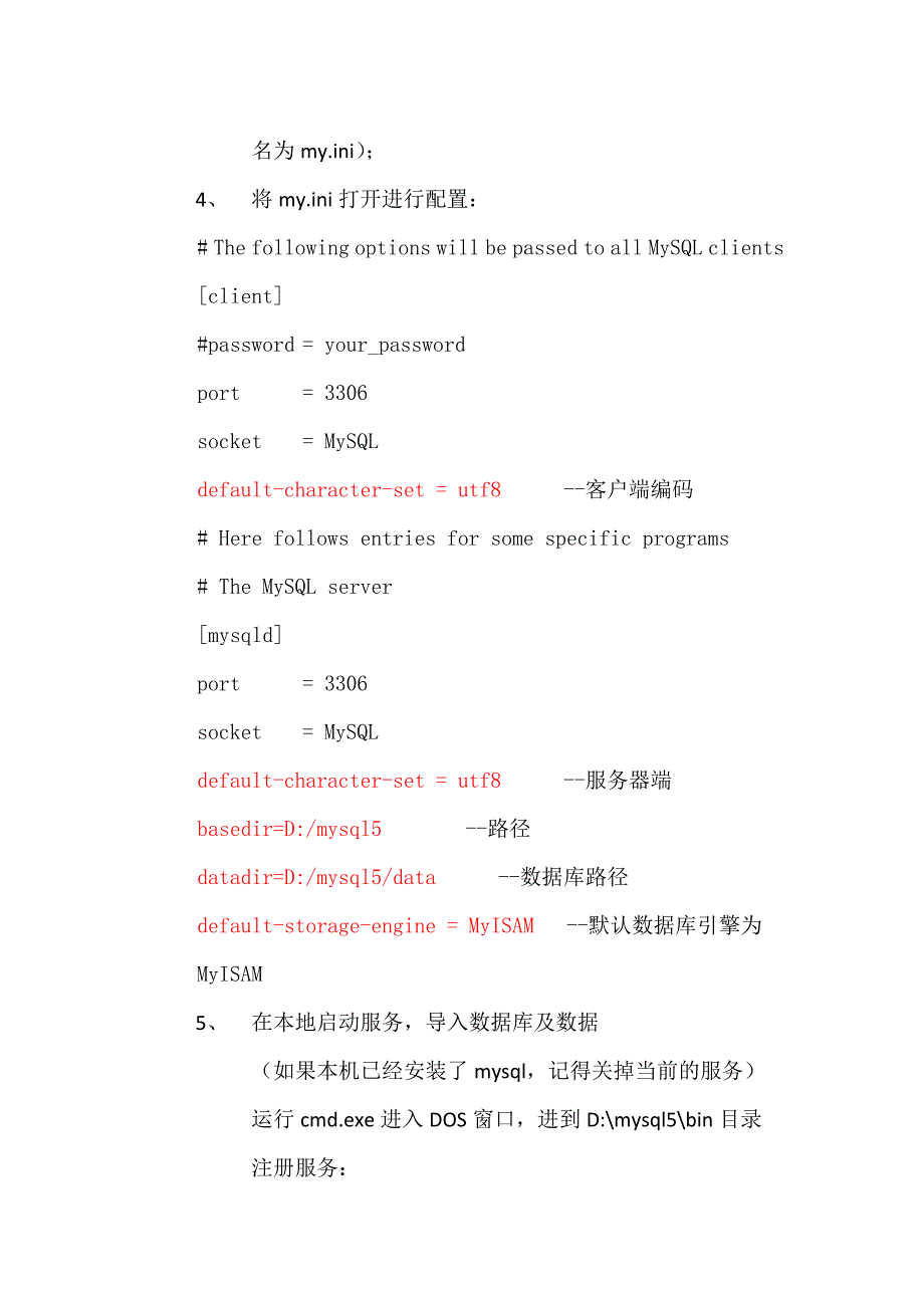 javaweb系统打包成exe安装文件_第2页