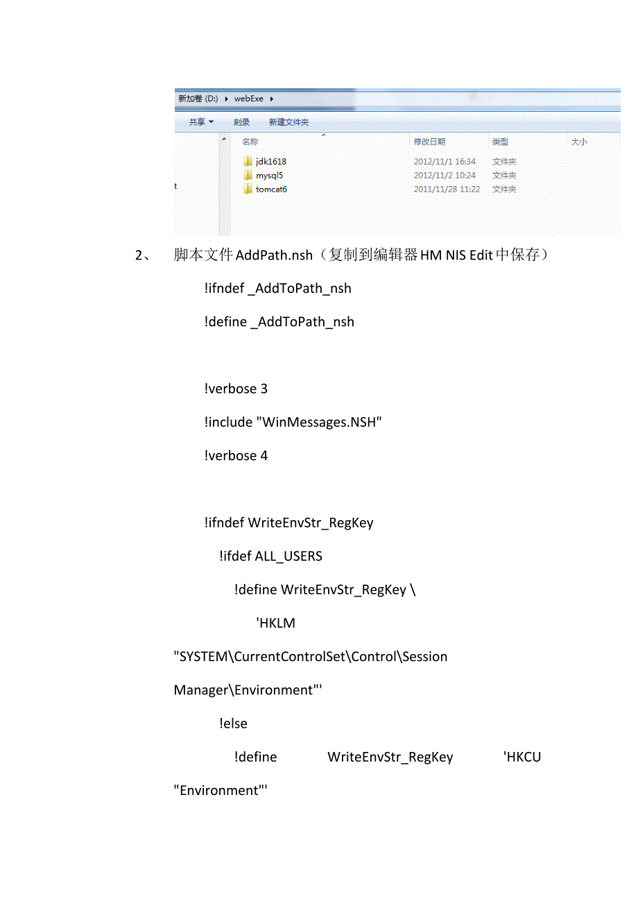 javaweb系统打包成exe安装文件_第4页