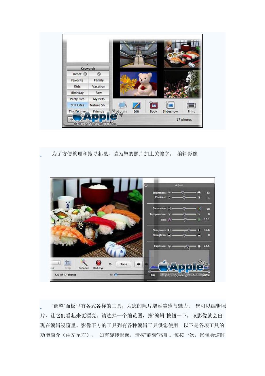 mac使用教程iphoto篇_第3页