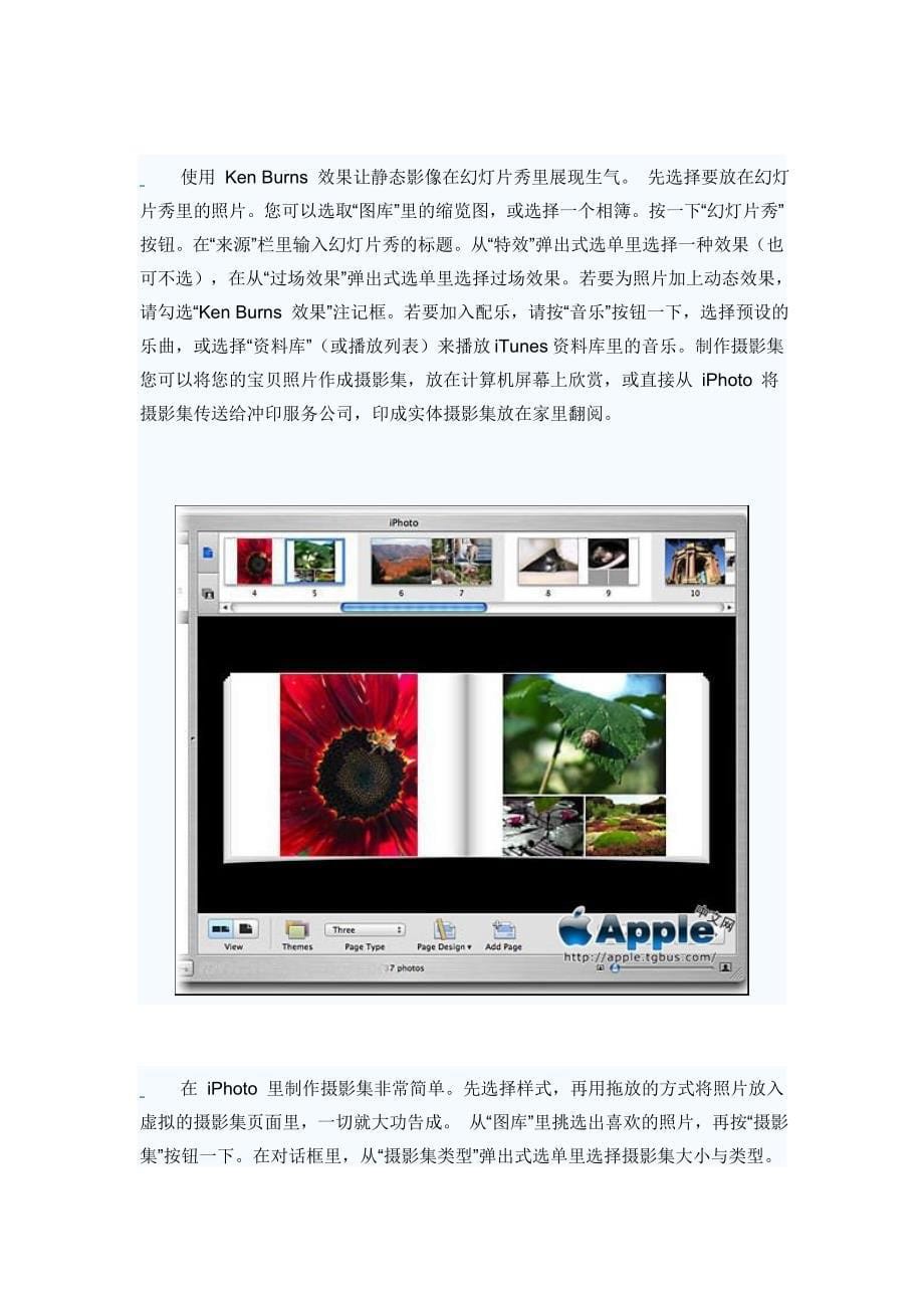 mac使用教程iphoto篇_第5页