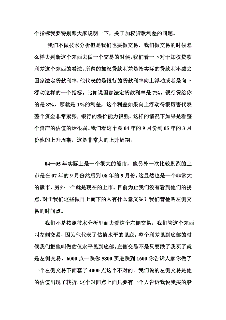 关于欧洲的事情我的看法比别人要乐观_第2页