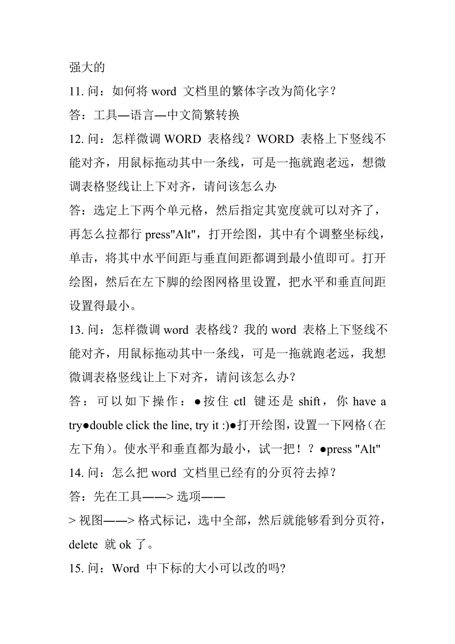 word应用及电脑应用_第4页