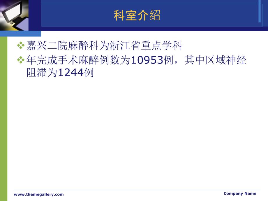 超声引导下腹直肌鞘阻滞联合腹横肌平面阻滞_第2页