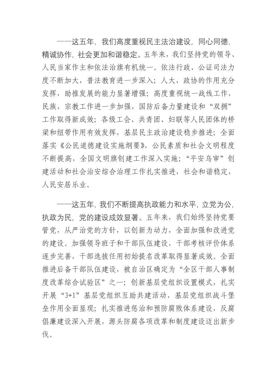 乘势而上奋发崛起_第5页