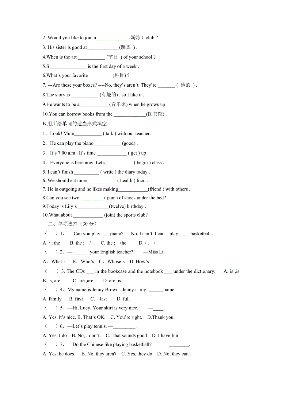 甘肃省17—18学年上学期七年级期末模四考试英语试题（附答案）$830979_第3页