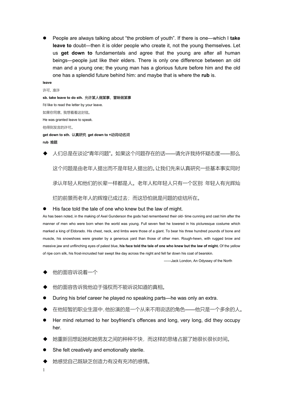 英汉语言对比课前思考1_第1页