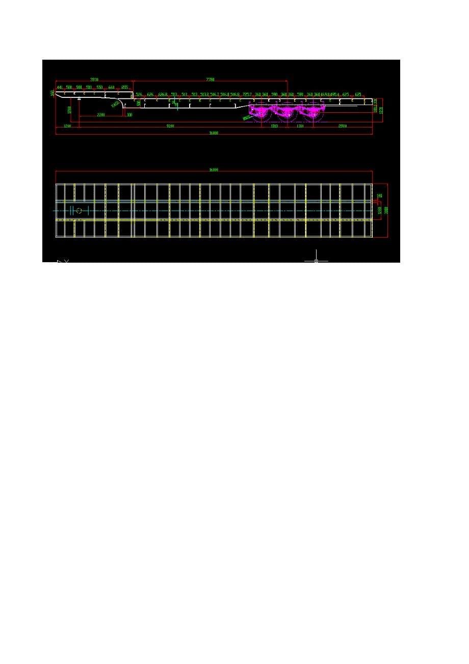 仓栏车介绍13000_第5页