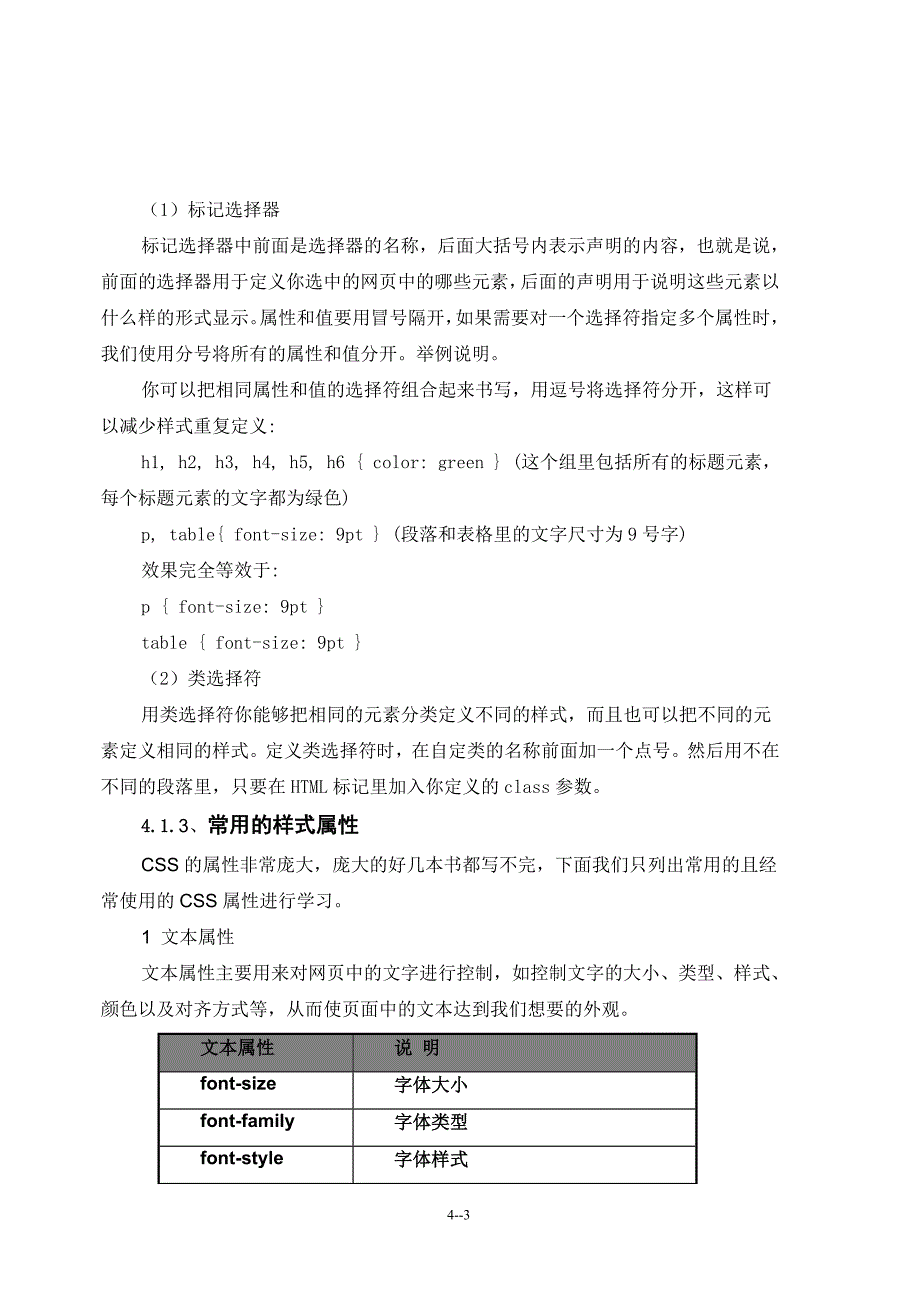 javascript特效代码_第3页