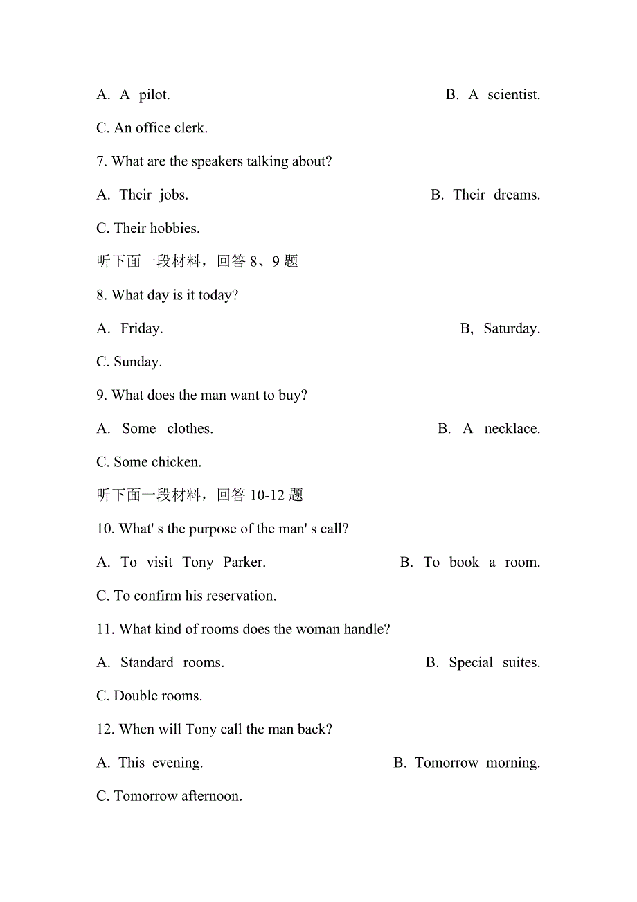 2019届高三英语下学期入学试卷带答案_第2页