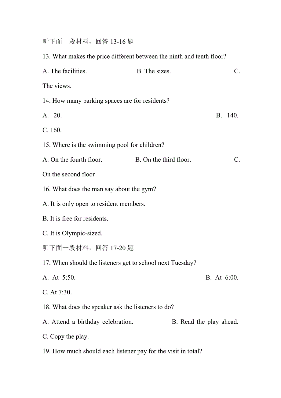 2019届高三英语下学期入学试卷带答案_第3页