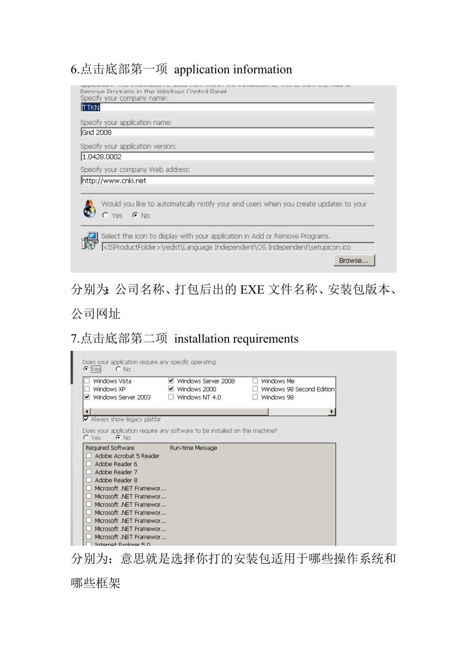 installshield2009打包文档_第2页