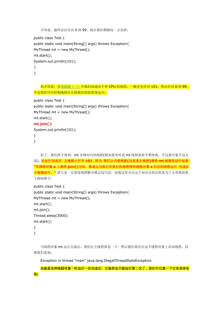java中thread和runnable的区别_第3页