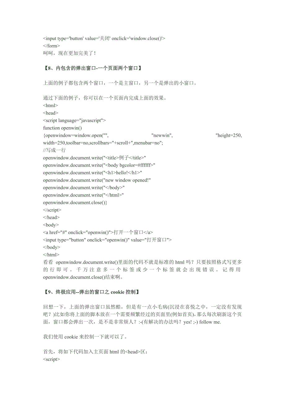 javascriptasp弹出窗口_第4页