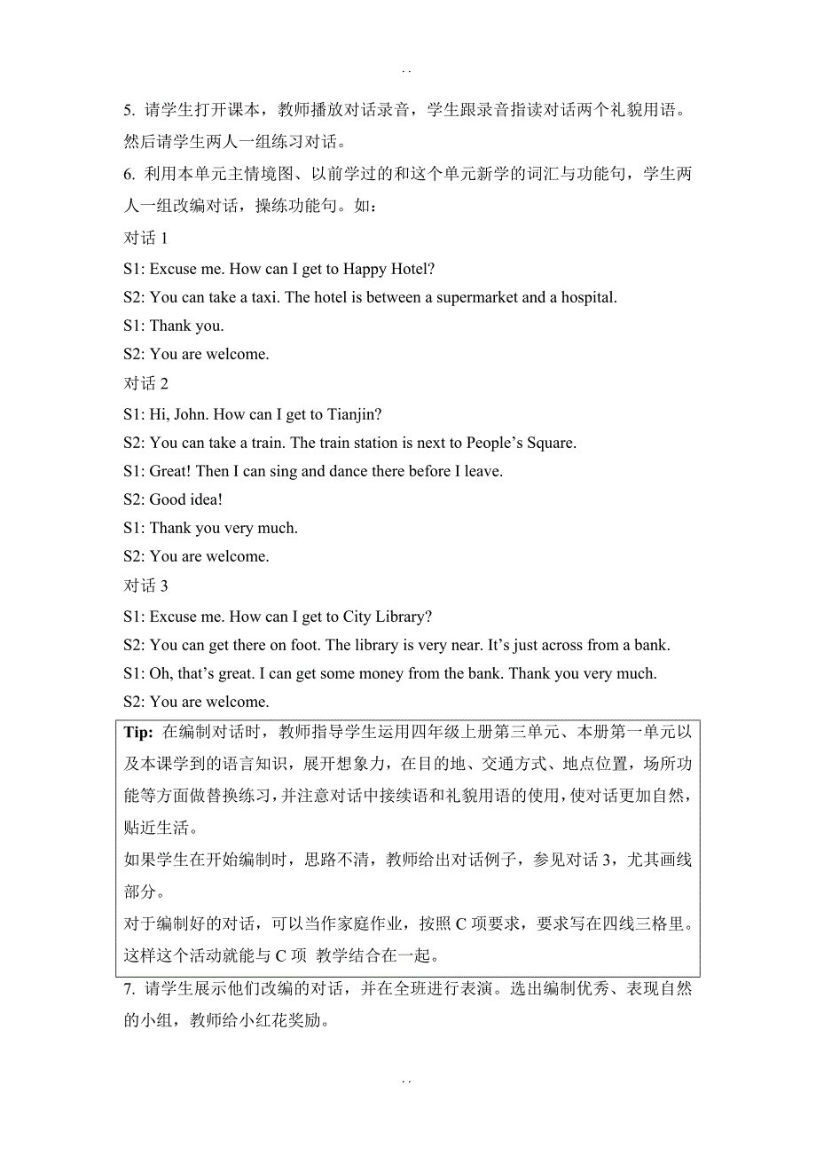 最新2019春人教版（新起点）英语四下Unit 2《Cities》（Lesson2）教学设计_第4页