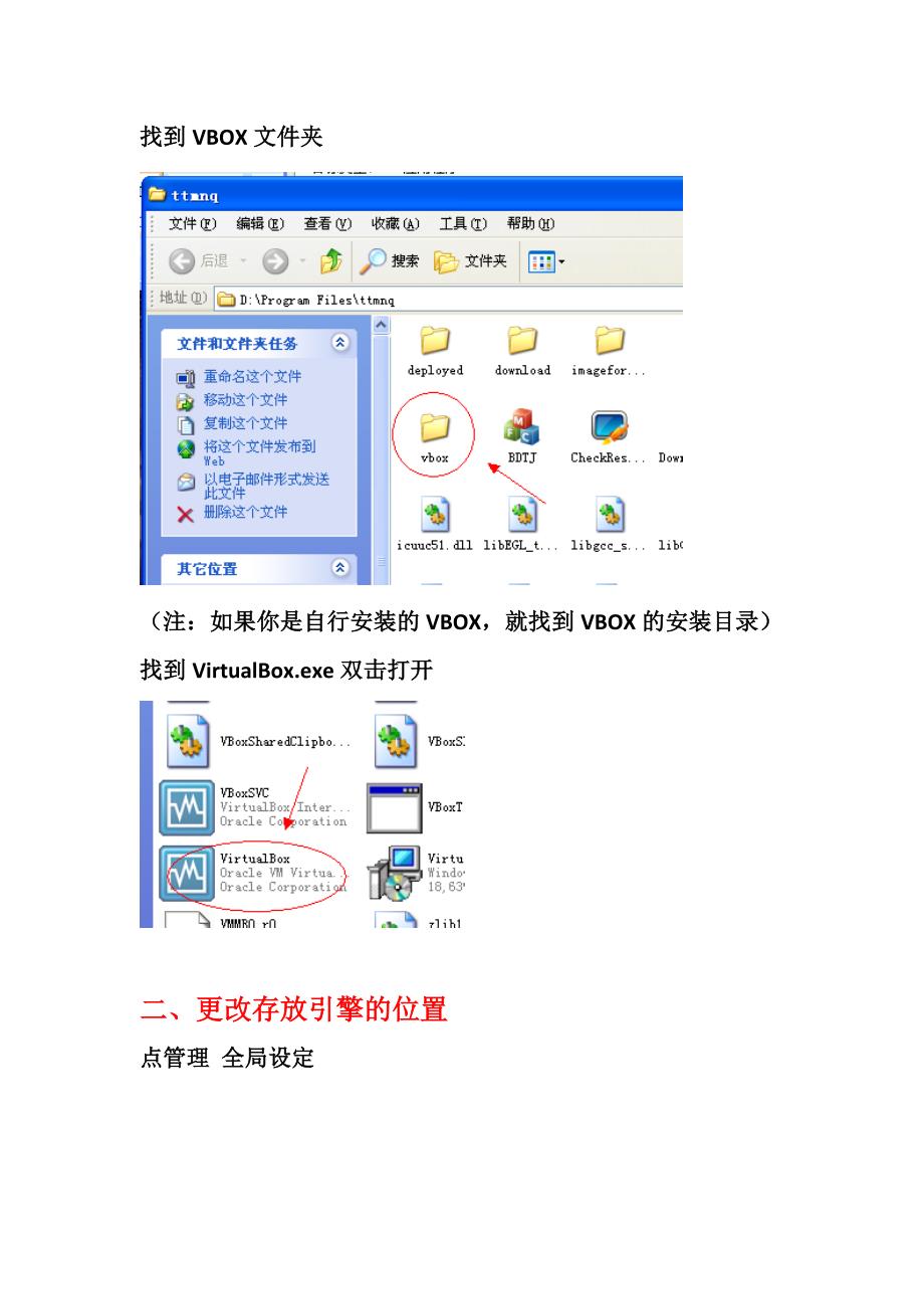 天天模拟器多开方法_第2页