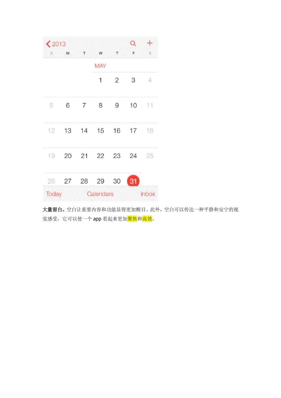ios7人机界面指南_第5页