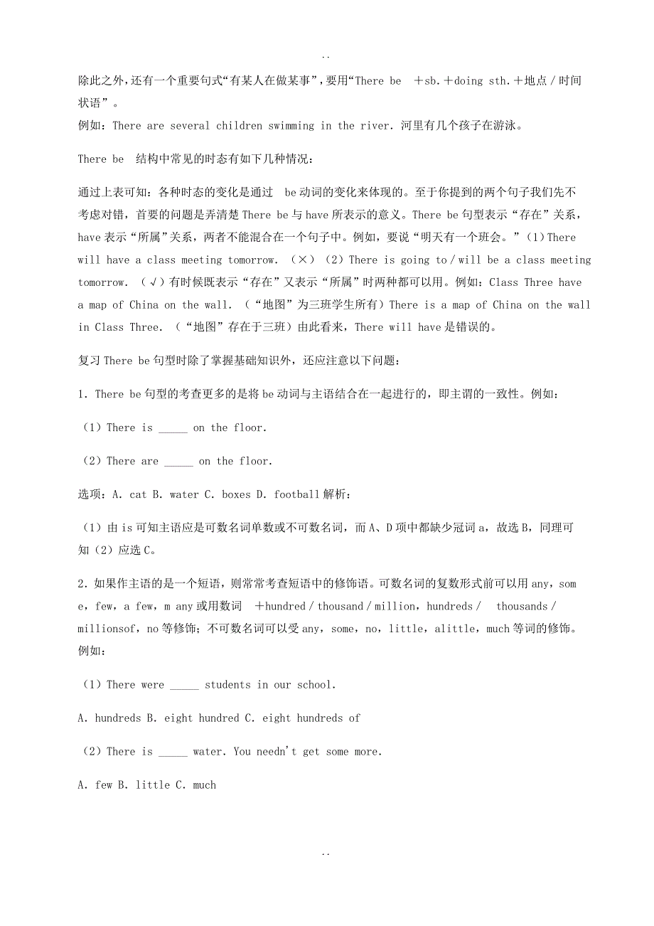 最新人教新目标版七年级英语下册Unit10I’dlikesomenoodles语法篇试题_第2页