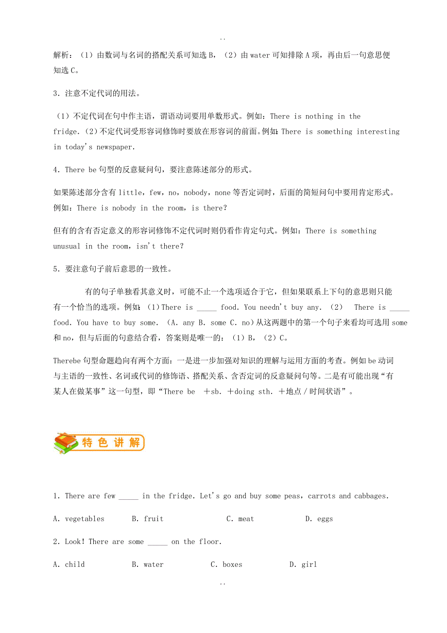 最新人教新目标版七年级英语下册Unit10I’dlikesomenoodles语法篇试题_第3页