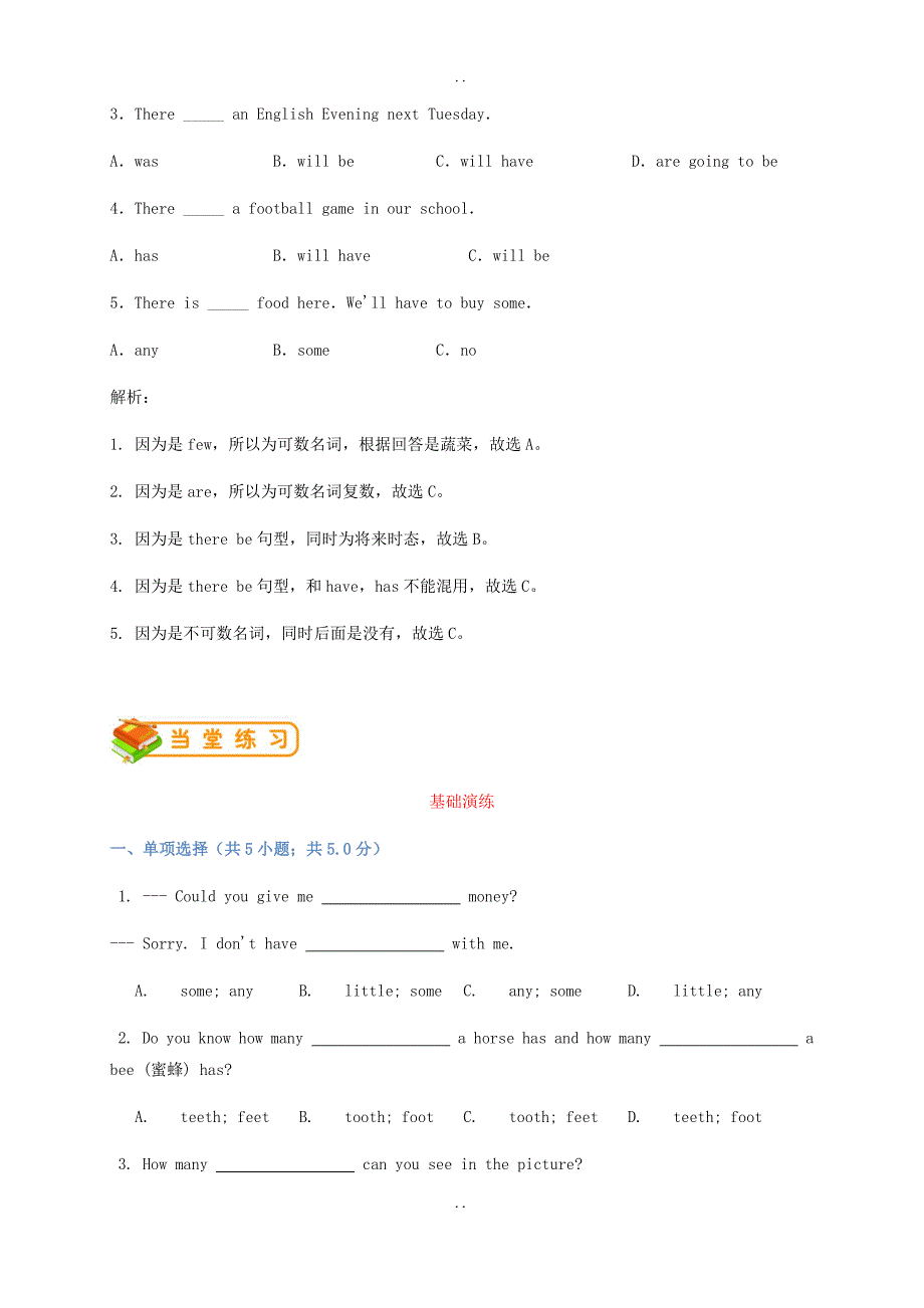 最新人教新目标版七年级英语下册Unit10I’dlikesomenoodles语法篇试题_第4页