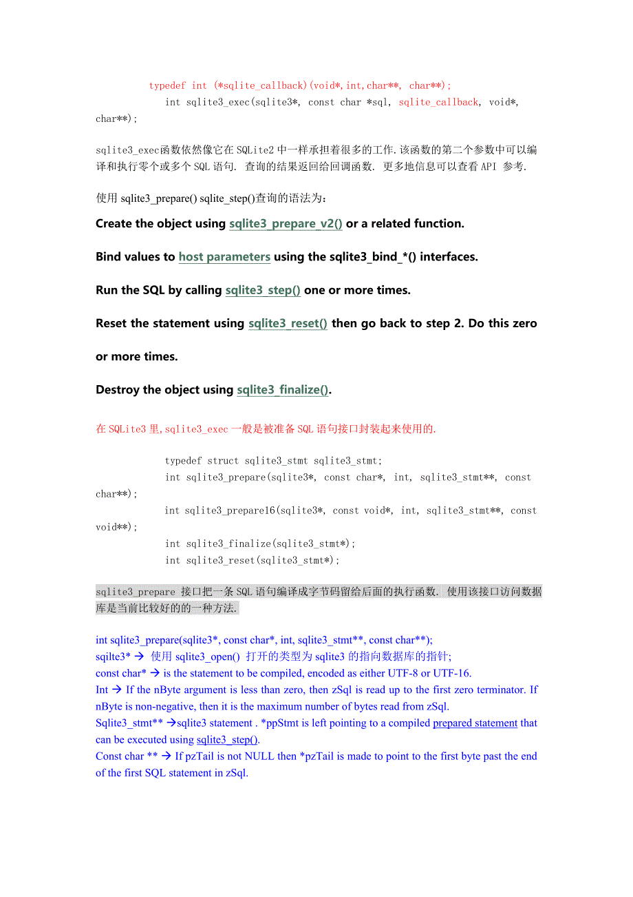 sqlite3cc开发接口简介_第3页