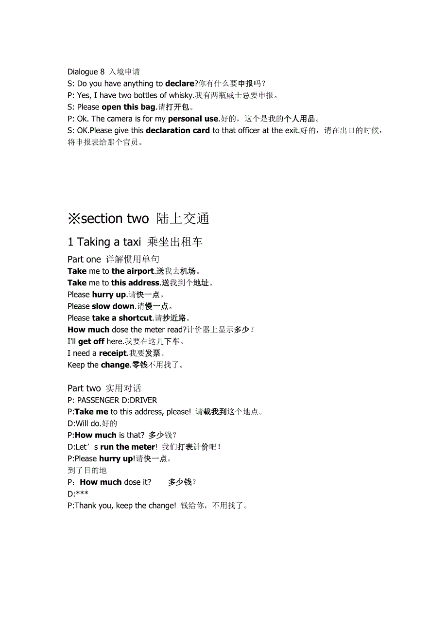 chapterone出国口语交通出行_第4页