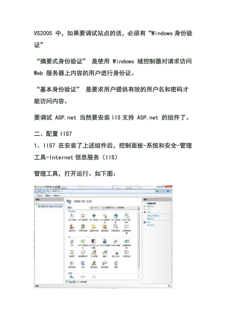 win7系统安装iis7.0图解_第2页