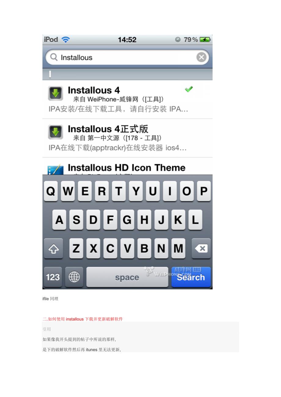 installous简单安装使用教程（ipad版）_第2页