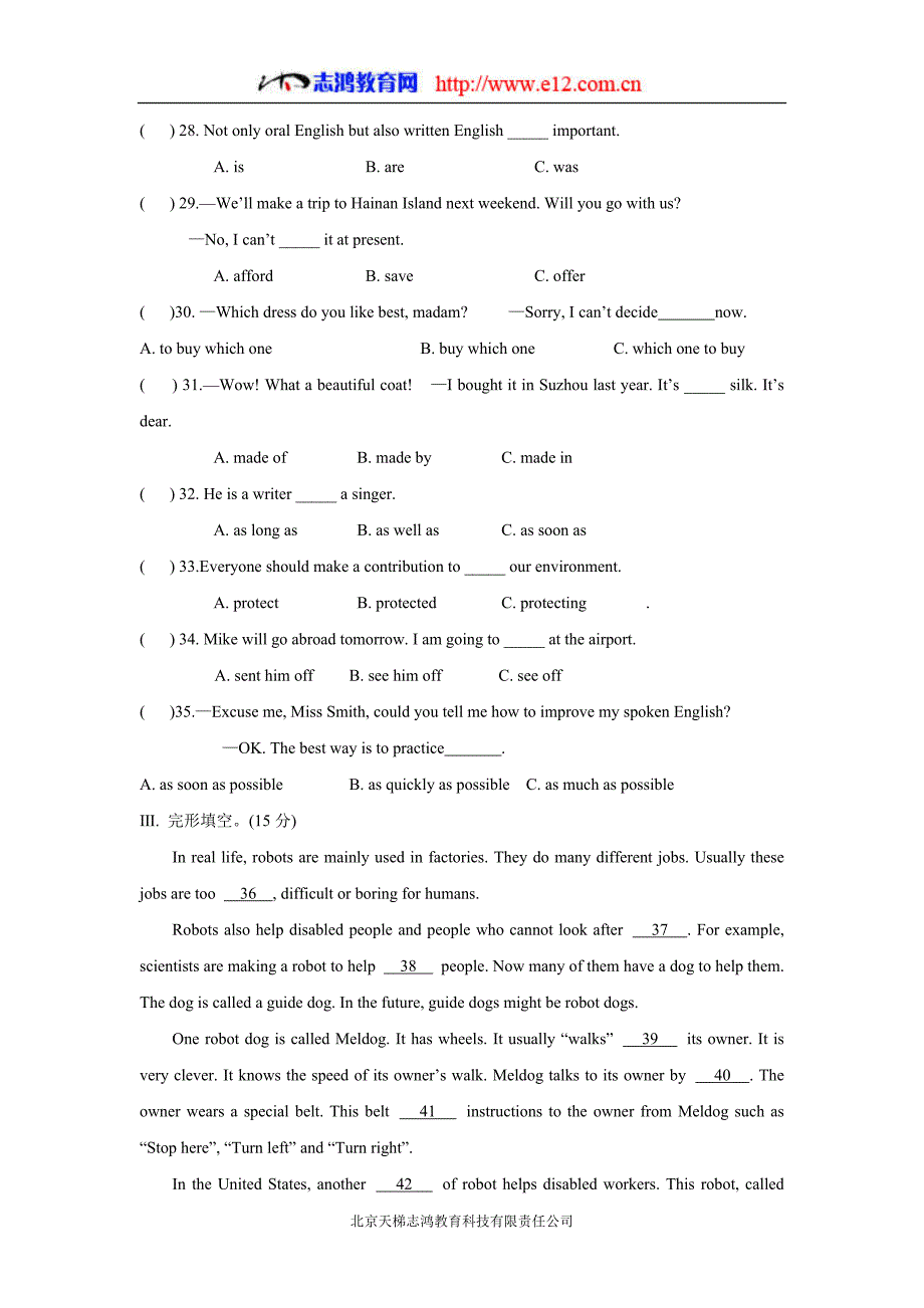 福建省惠安惠南中学2018届九年级12月月考英语试题（附答案）$826605_第3页