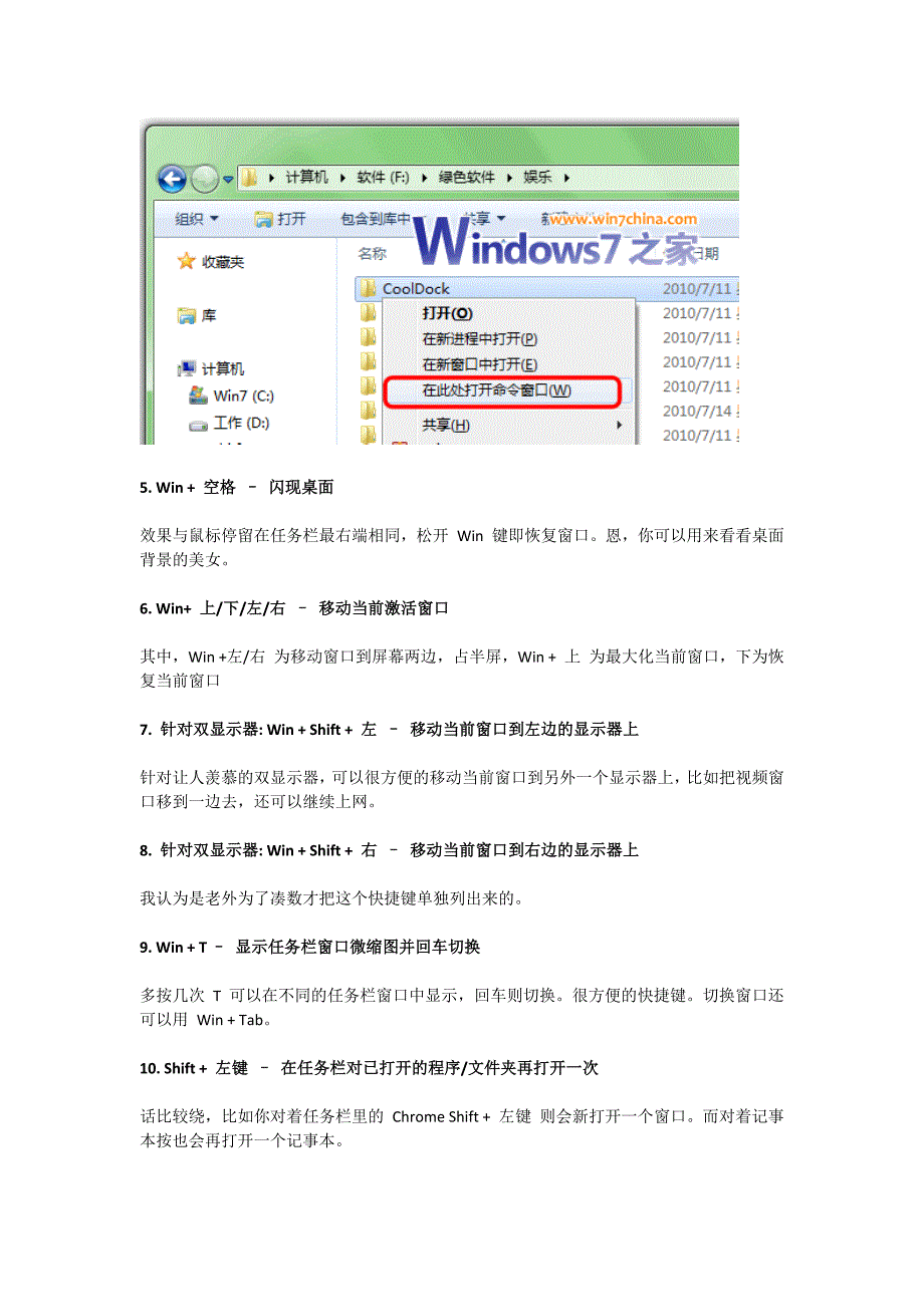 win715个超赞的技巧_第3页