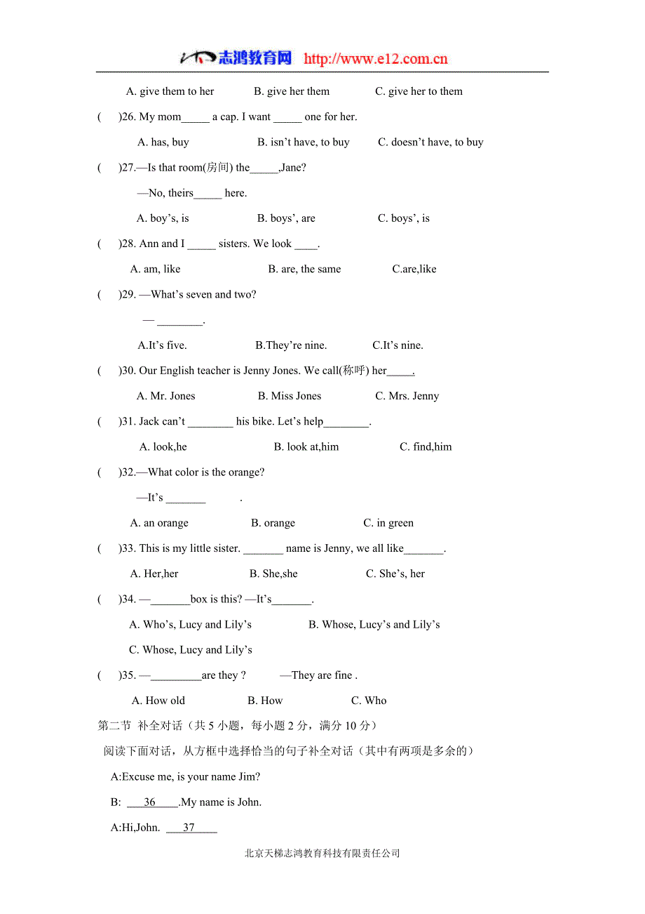 福建省永春县第一中学16—17学年上学期七年级期中考试英语试题（附答案）$825624_第3页