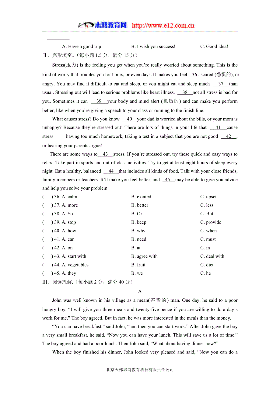 福建省南平市水东学校14—15学年上学期九年级期中考试英语试题（附答案）$503548_第4页