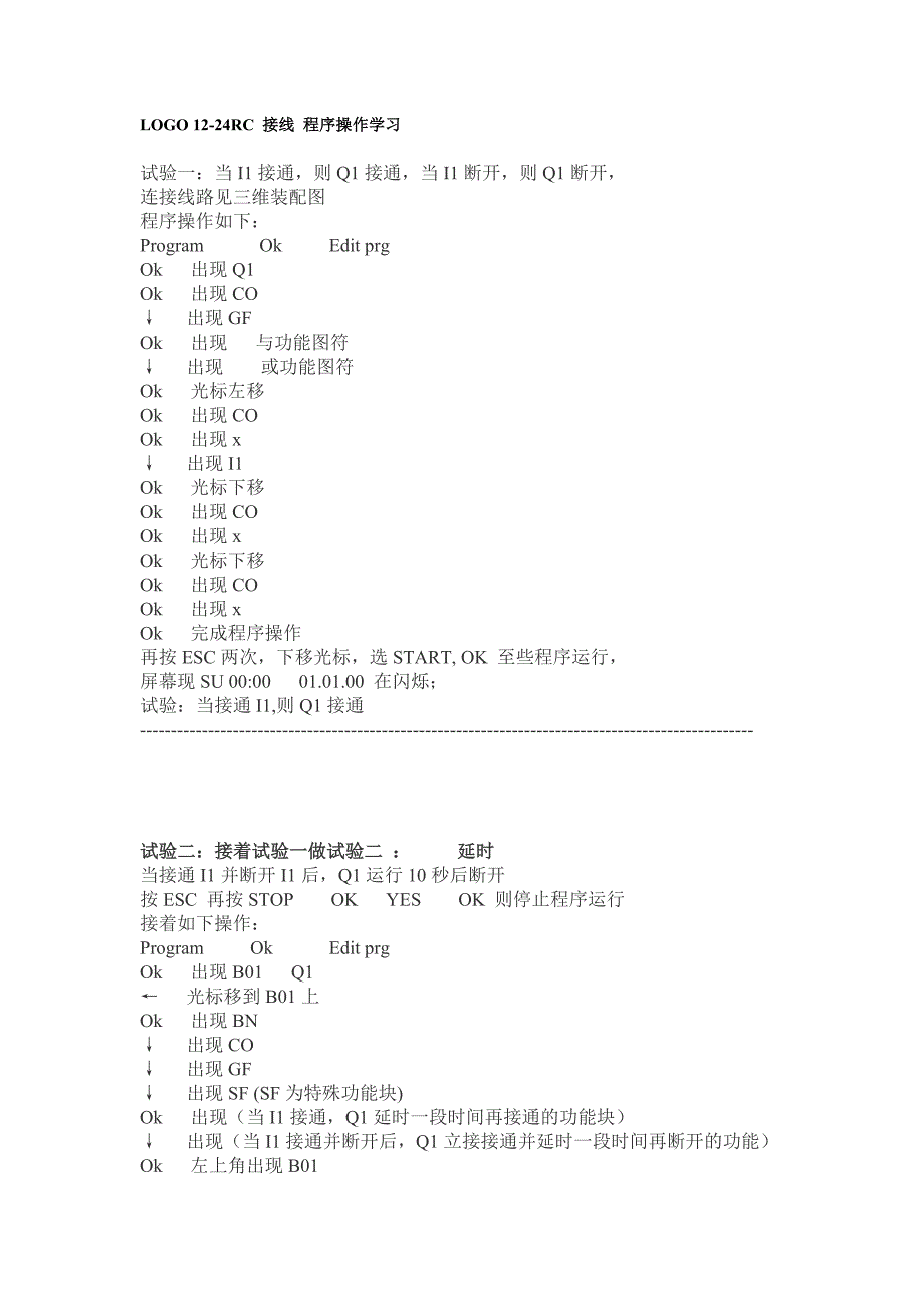 logo12-24rc接线程序操作学习_第1页