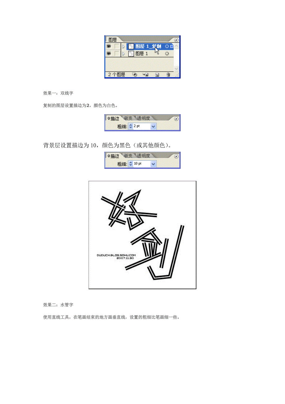 ps快速制作做pop字_第2页