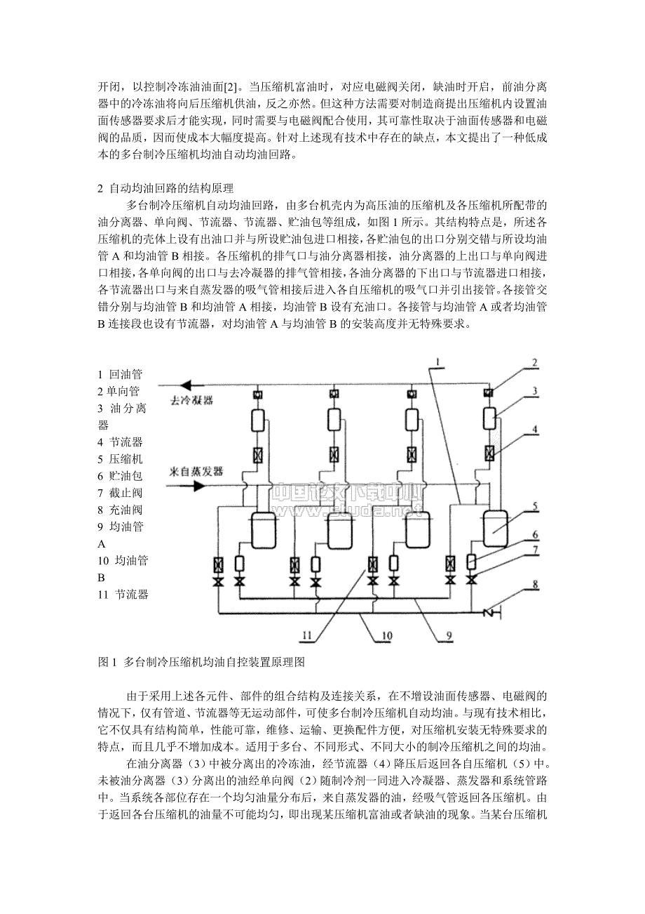 一拖多空调机的多压缩机变容量室外机_第3页