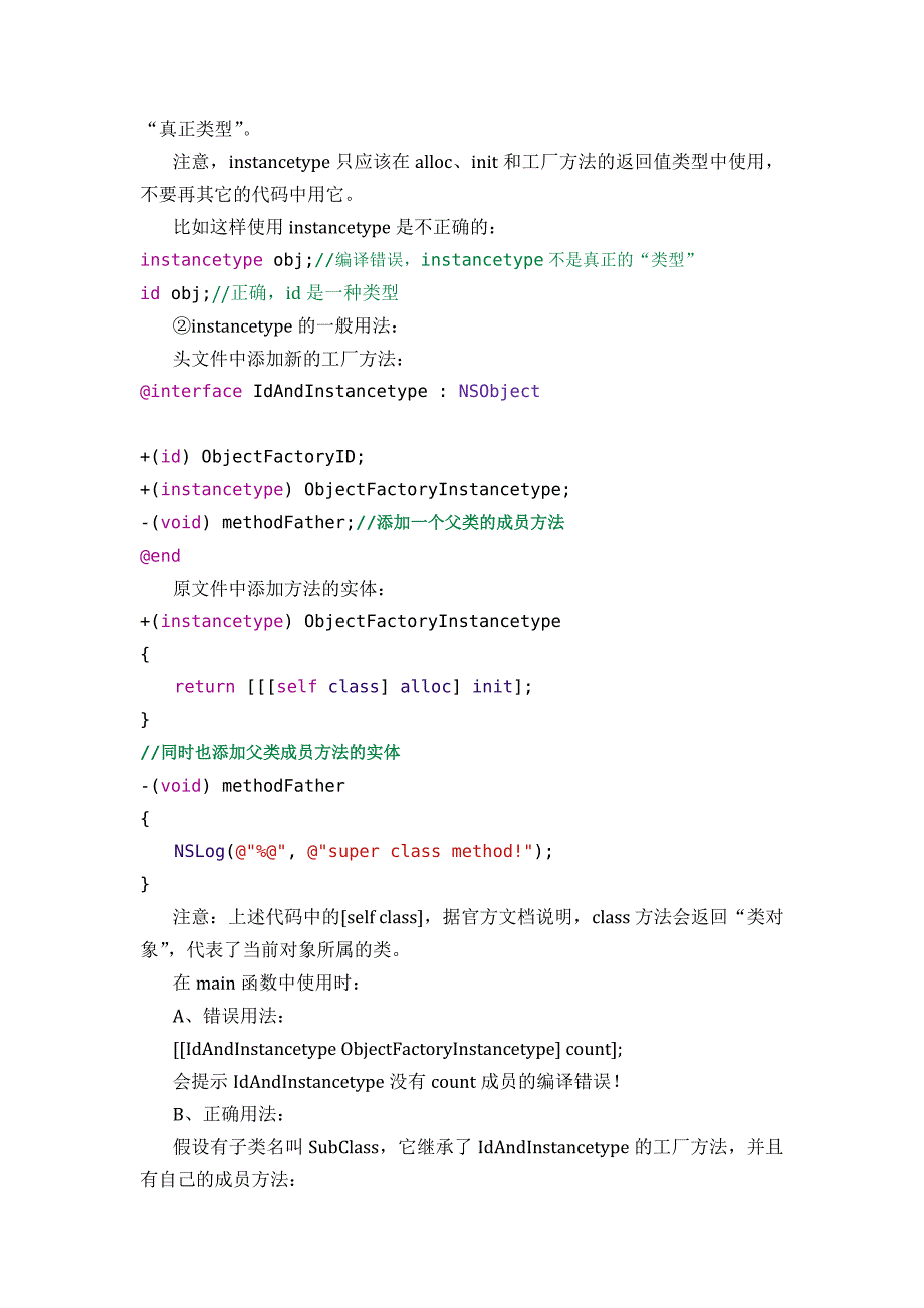 xcode6.1-objective-c新版特性_第2页