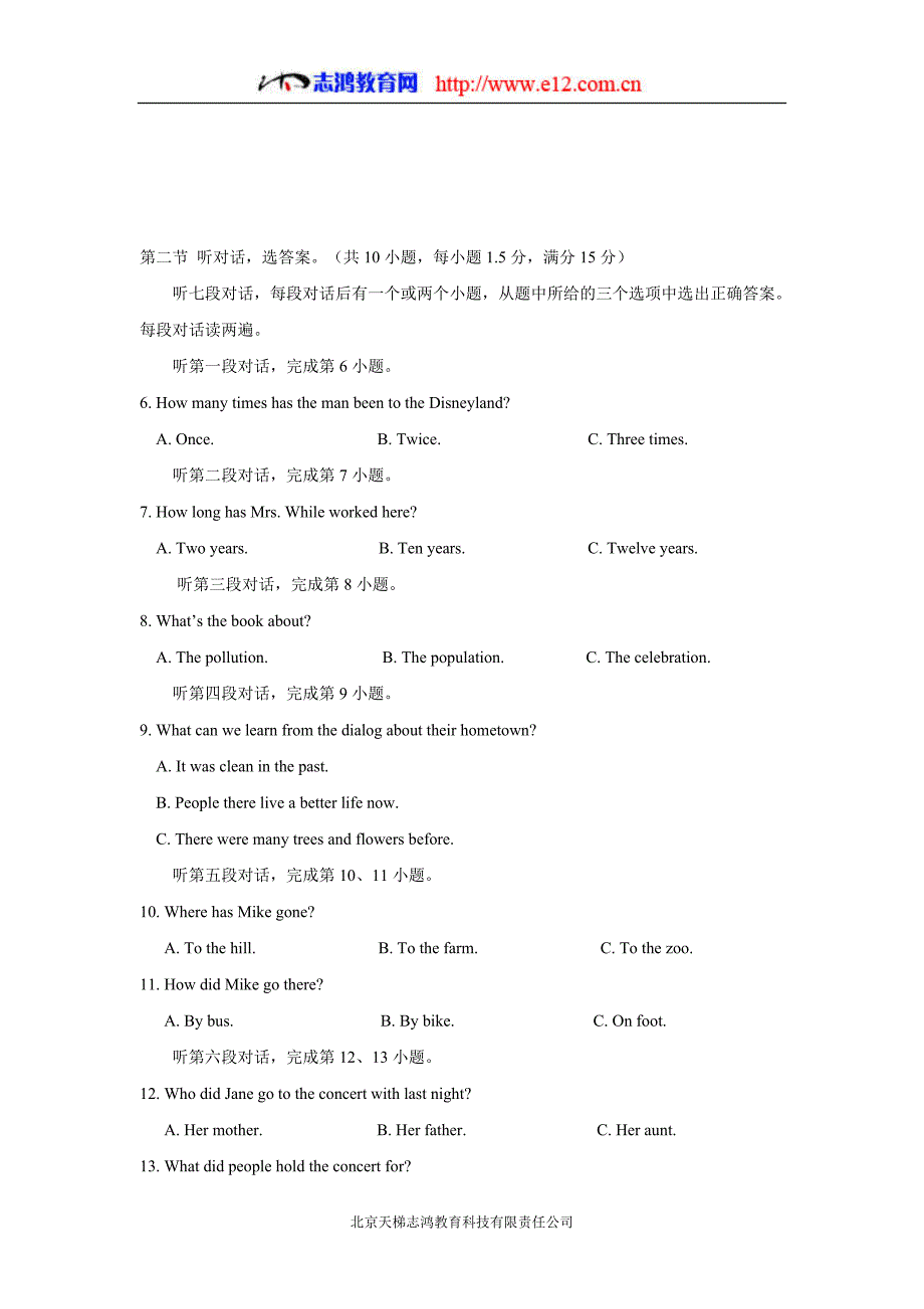 福建省福州市延安中学2017届九年级上学期期中考试英语试题（附答案）$744289_第2页