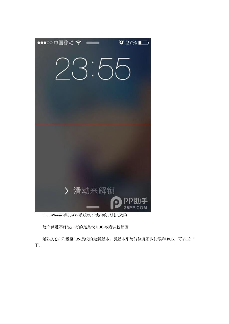 iphonesplus指纹识别不灵招解决_第3页