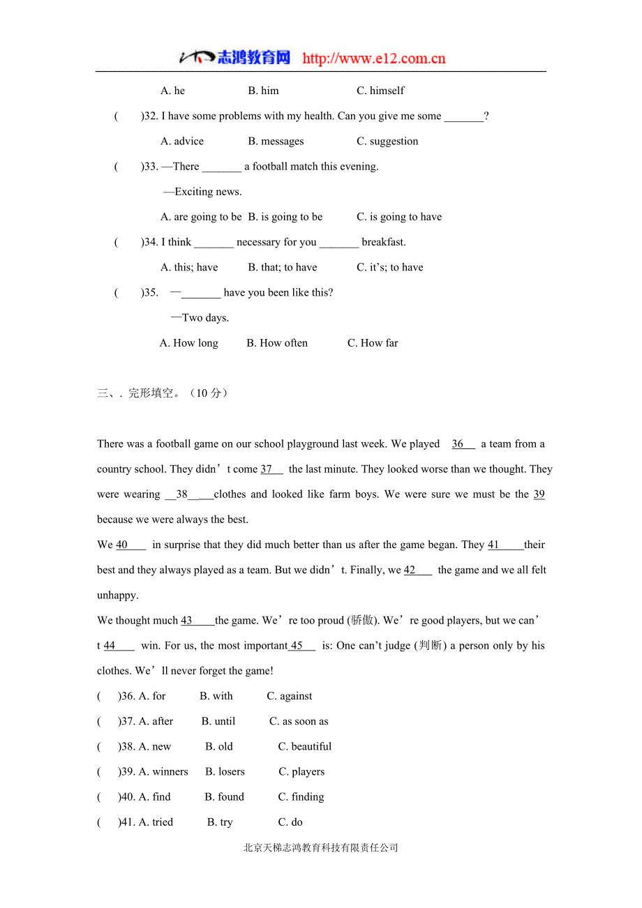 福建省南平市第三中学17—18学年上学期八年级期中考试英语试题（附答案）$817671_第3页