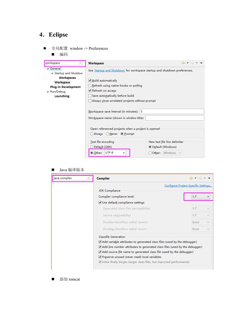 java开发快速教程_第2页