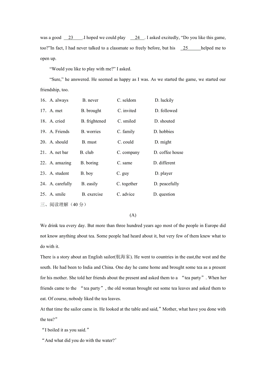 甘肃省武威市凉州区四校2017届九年级上学期期末联考英语试题（答案不完整）$757932_第4页