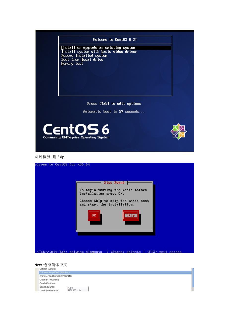 centos6.2安装配置网络svnjdktomcatmysqlphpthinksnsopenvpn客户端_第2页