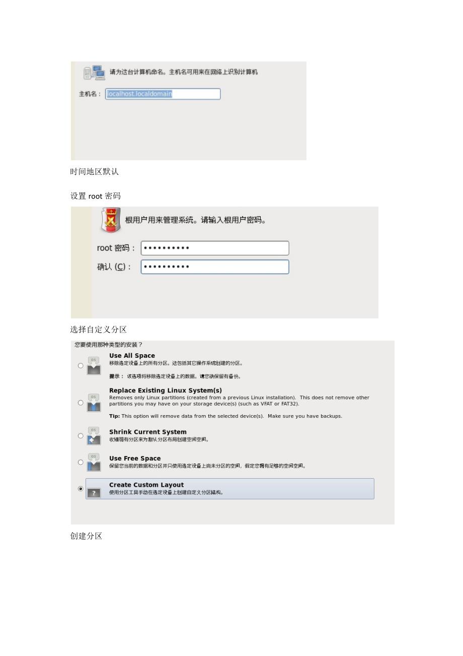 centos6.2安装配置网络svnjdktomcatmysqlphpthinksnsopenvpn客户端_第4页