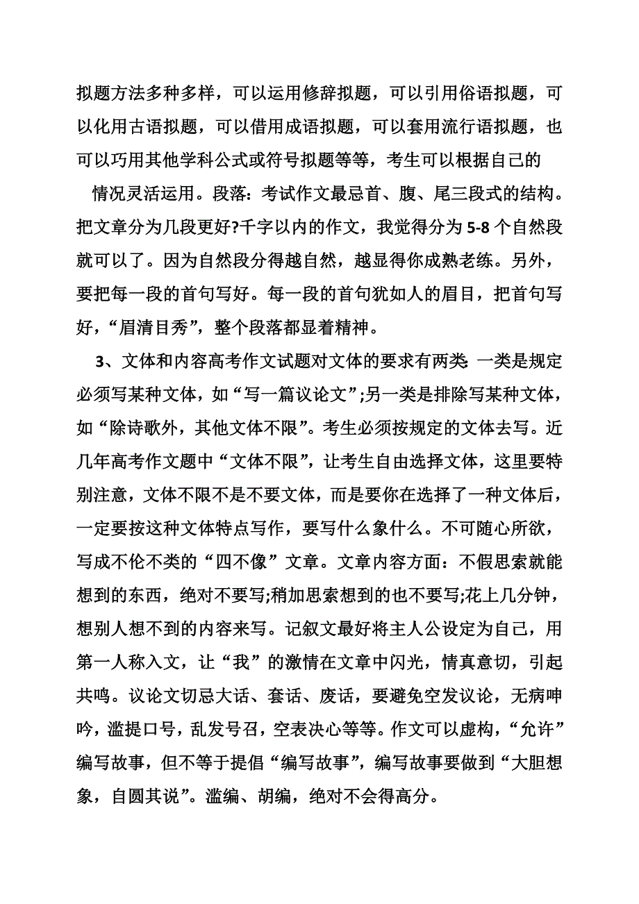 走出困境作文500字_第4页