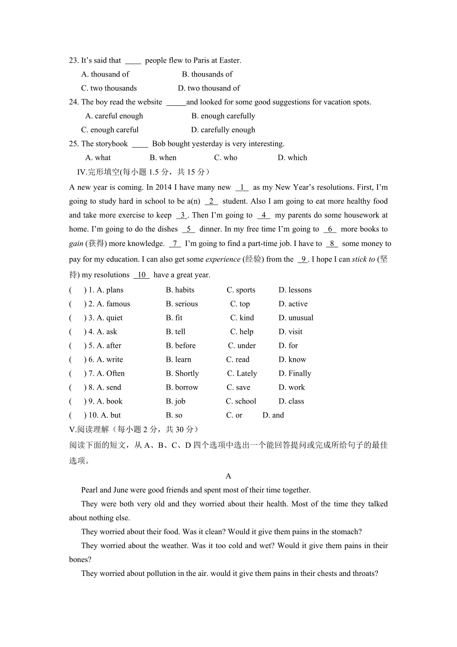 甘肃省定西市通渭县榜罗中学2016届九年级12月月考英语试题（附答案）$609081_第3页