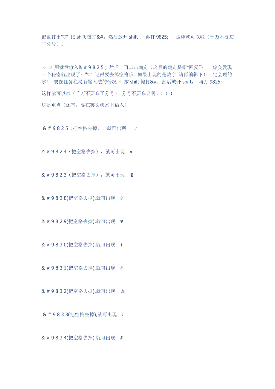 键盘可以打出漂亮的符号_第1页