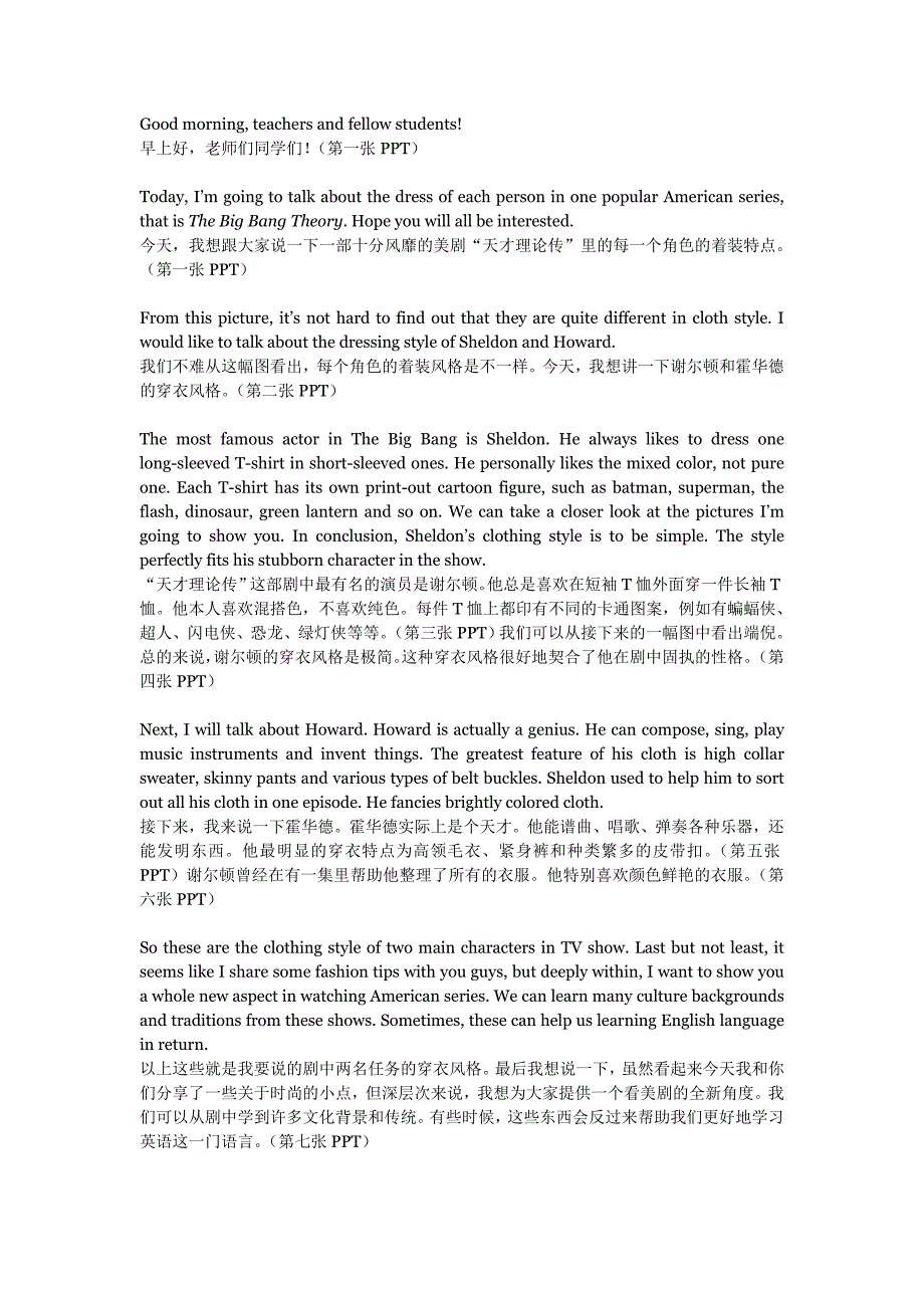 高中presentation逐字稿_第1页