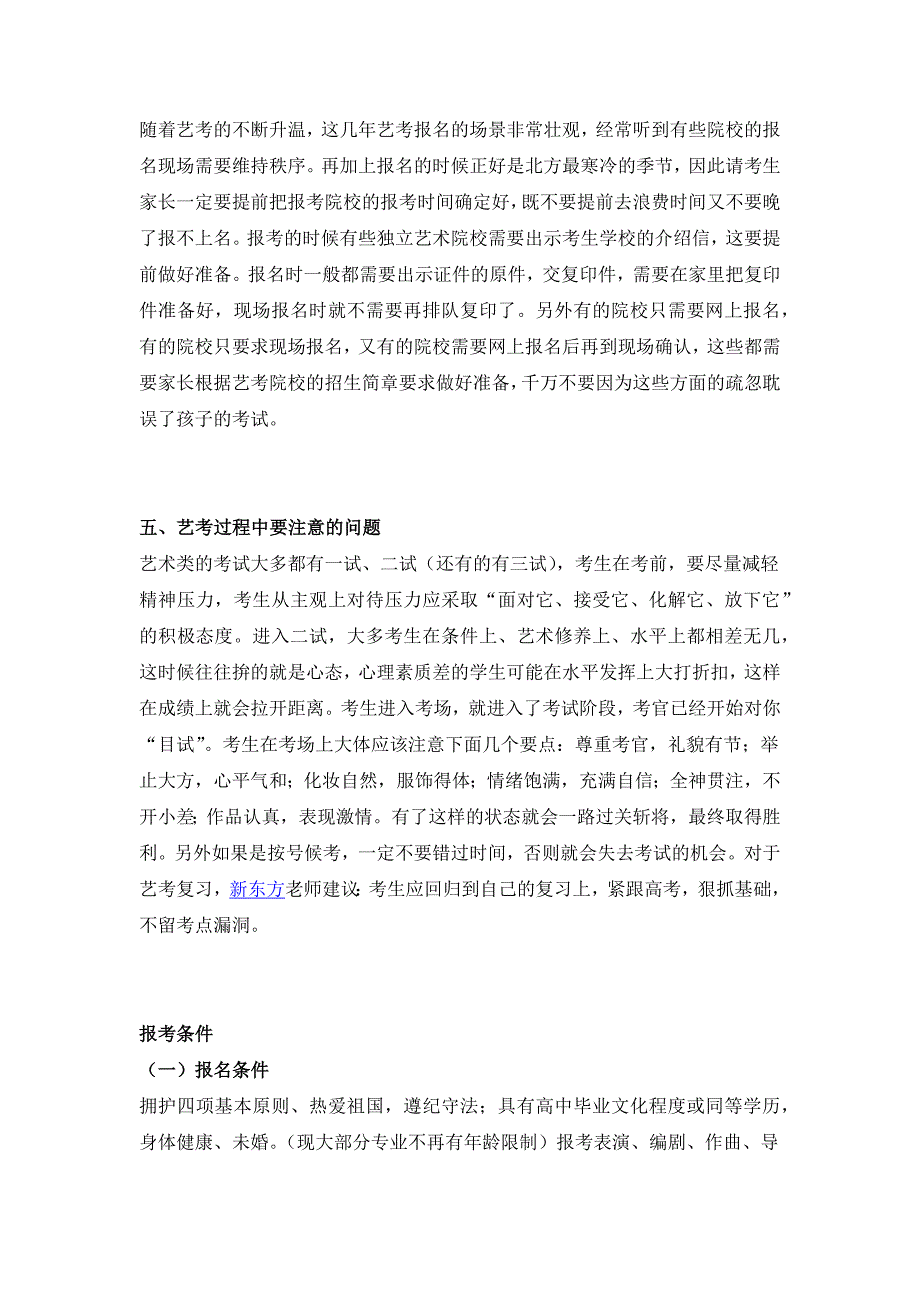 培训学校薪资待遇_第4页